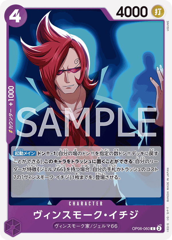 Vinsmoke Ichiji (OP06-060_r1)