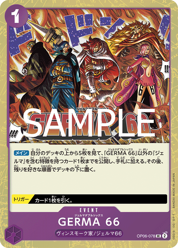GERMA 66 (OP06-078_p1)