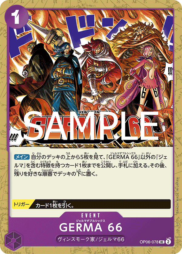 GERMA 66 (OP06-078_r1)