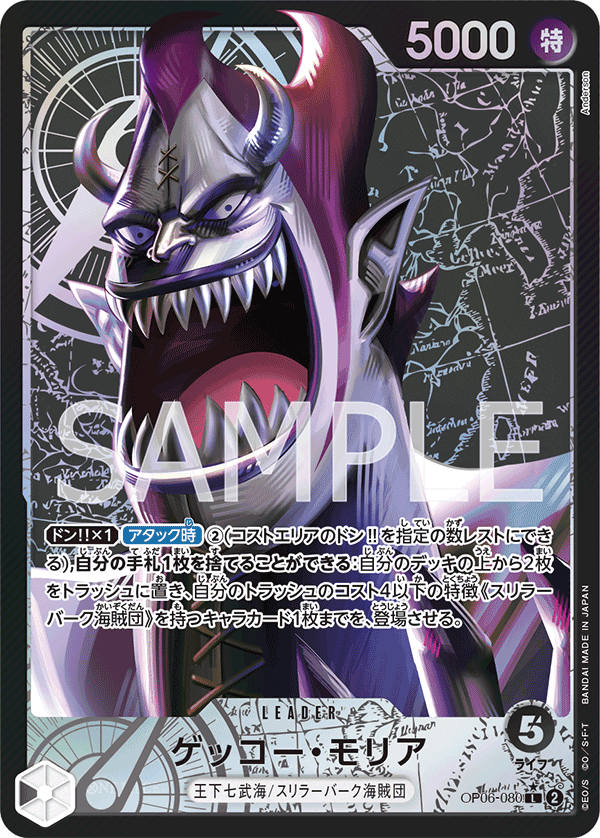 Gecko Moria (Parallel) (OP06-080_p1)
