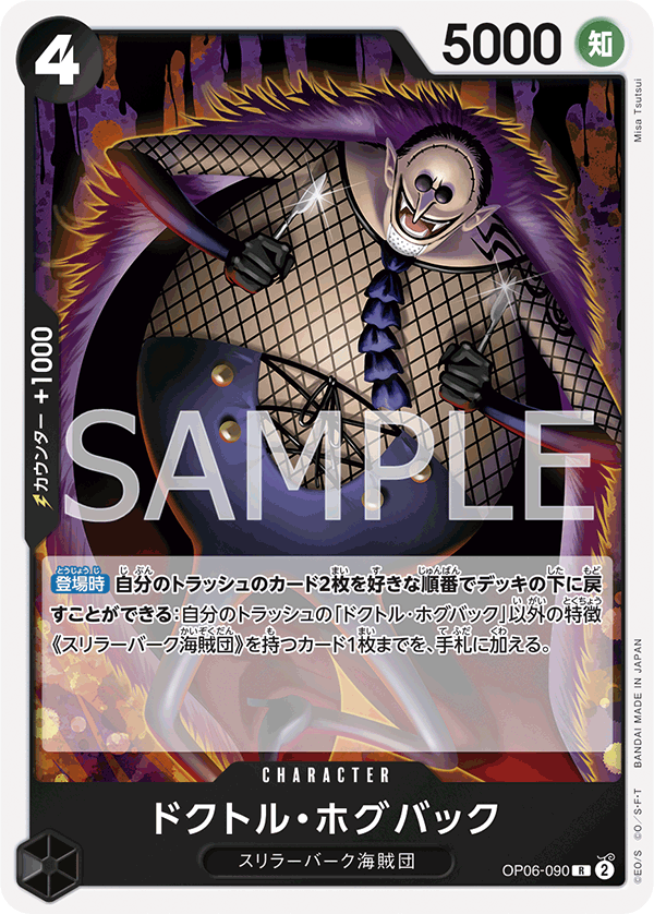 Dr. Hogback (OP06-090)