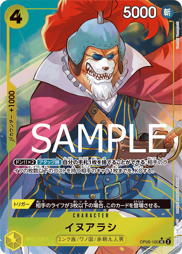 Inuarashi (OP06-100_p2)