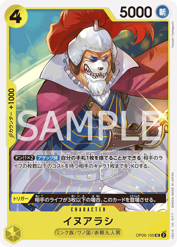 Inuarashi (OP06-100_r1)