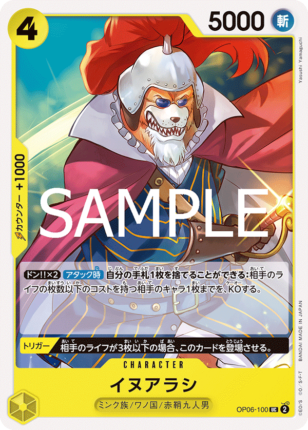 Inuarashi (OP06-100_r2)