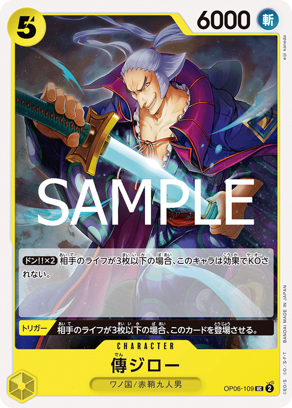 Denjiro (OP06-109_r1)