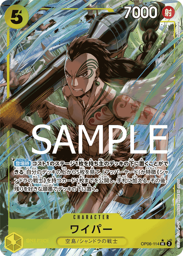 Wyper (OP06-114_p2)