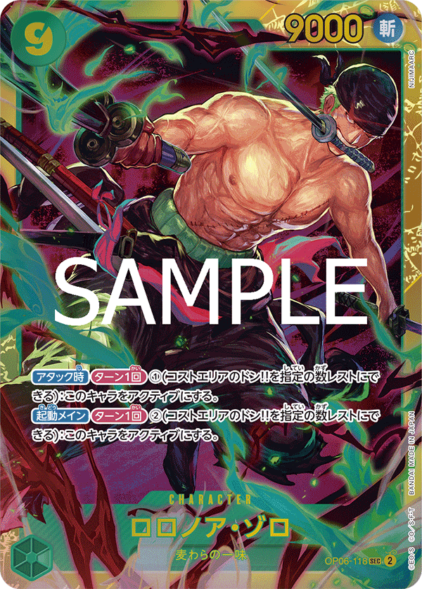 Roronoa Zoro (OP06-118_r2)