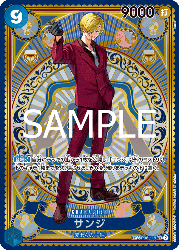 Sanji (OP06-119_p2)