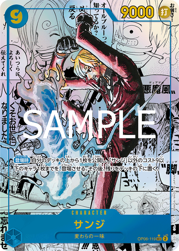 Sanji (OP06-119_p3)