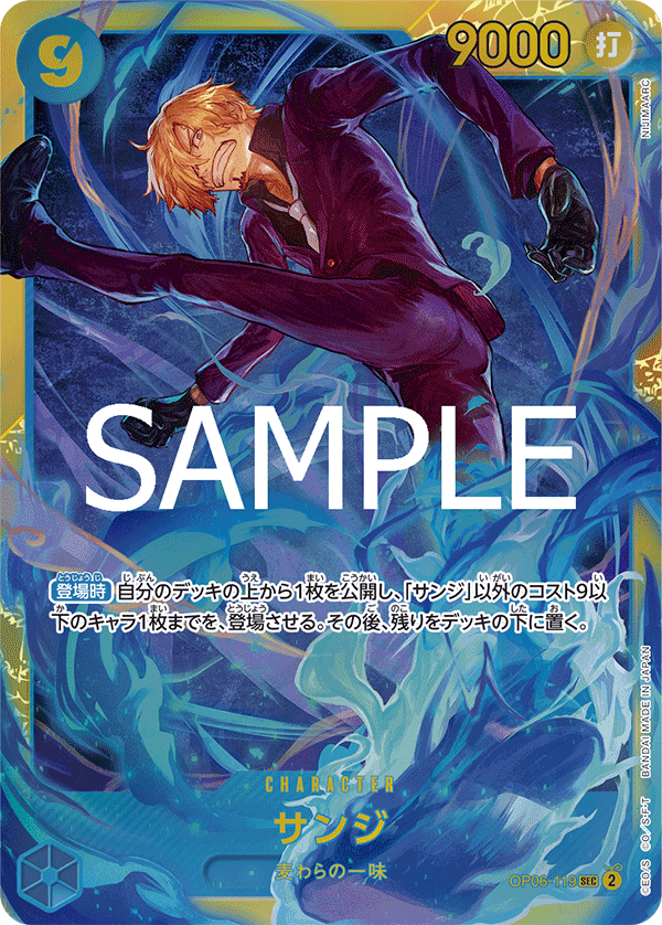 Sanji (OP06-119_r1)