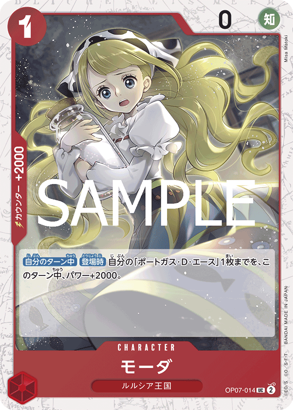 Moda (OP07-014_p1)