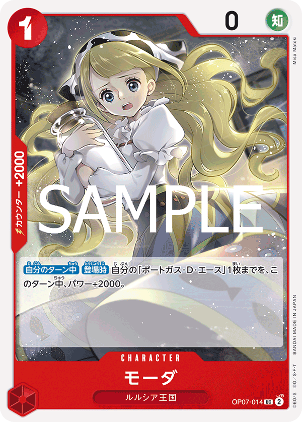 Moda (OP07-014_r1)