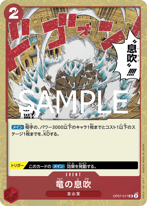 Dragon Breath (OP07-017_p1)