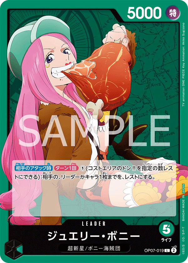 Jewelry Bonney (OP07-019)