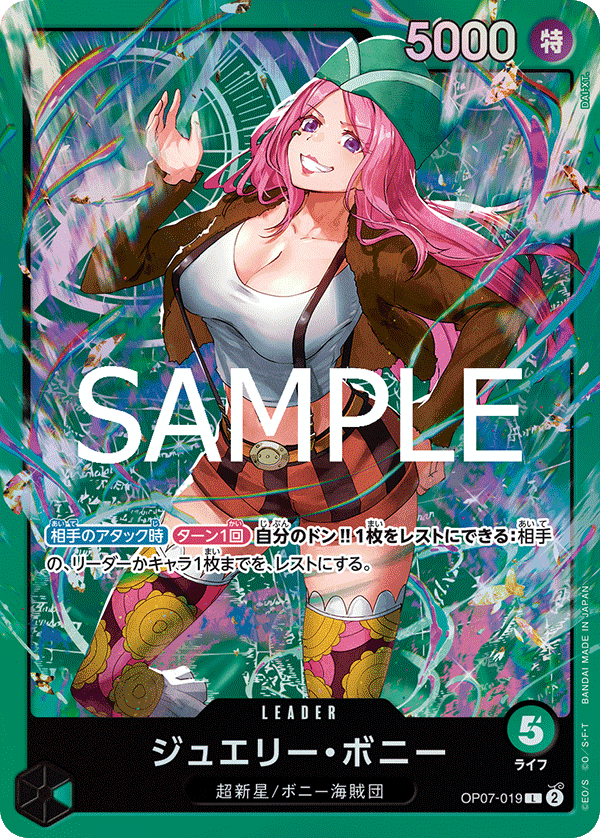 Jewelry Bonney (OP07-019_p3)