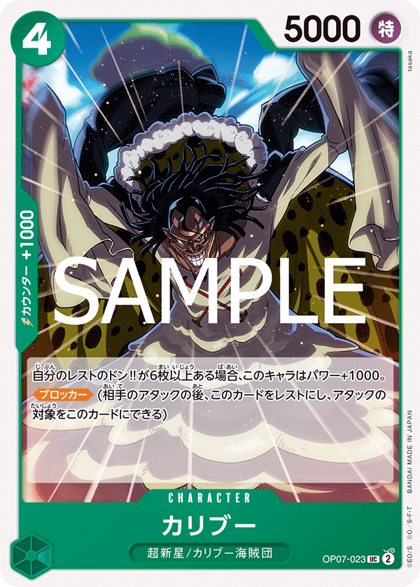 Caribou (OP07-023_r1)