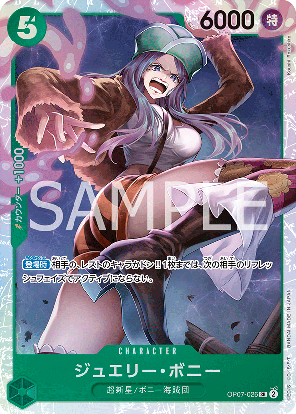 Jewelry Bonney (OP07-026)