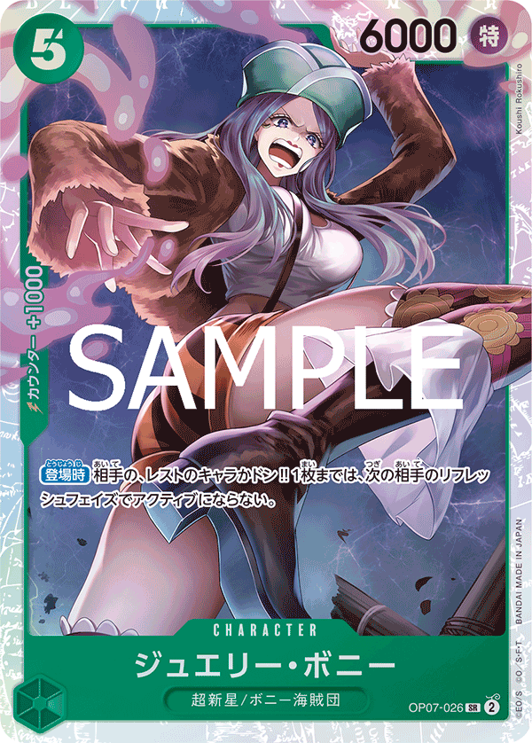 Jewelry Bonney (OP07-026_r1)