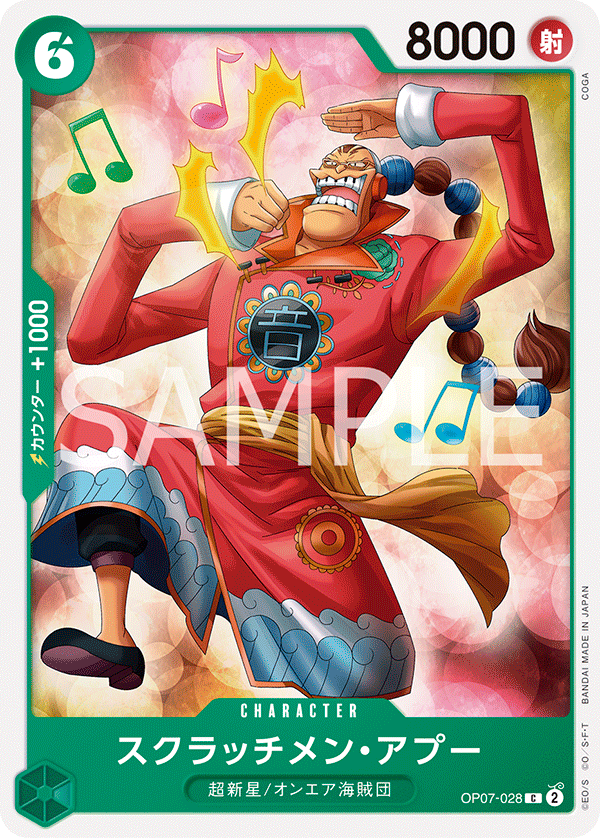 Scratchmen Apoo (OP07-028)