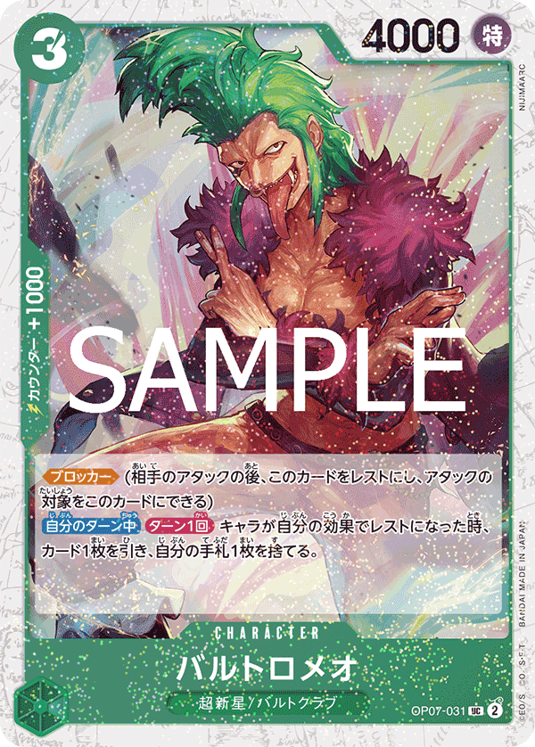 Bartolomeo (OP07-031_p1)