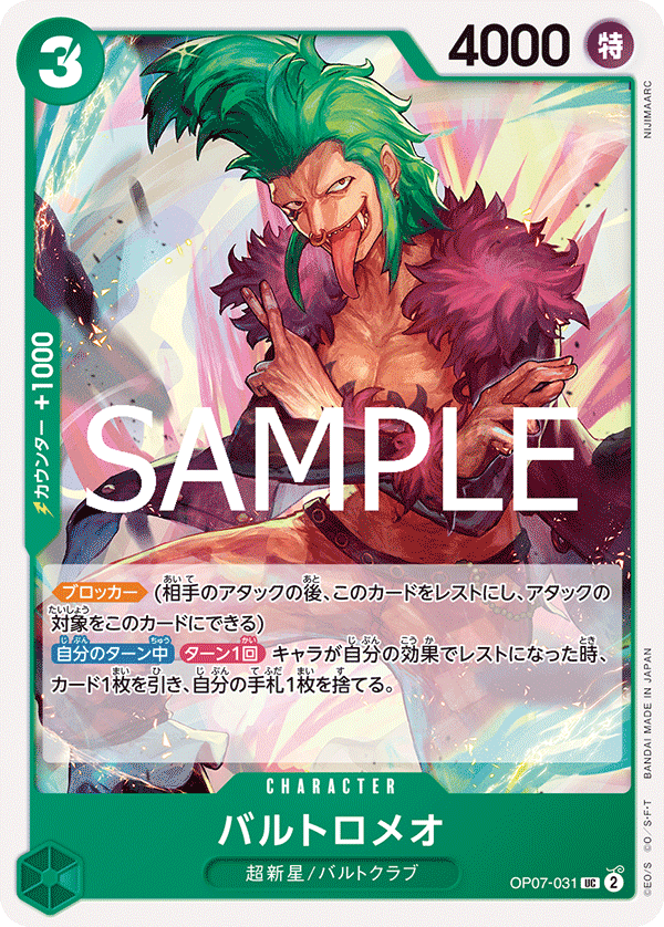 Bartolomeo (OP07-031_r1)