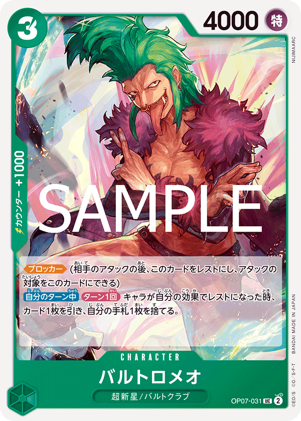 Bartolomeo (OP07-031_r2)