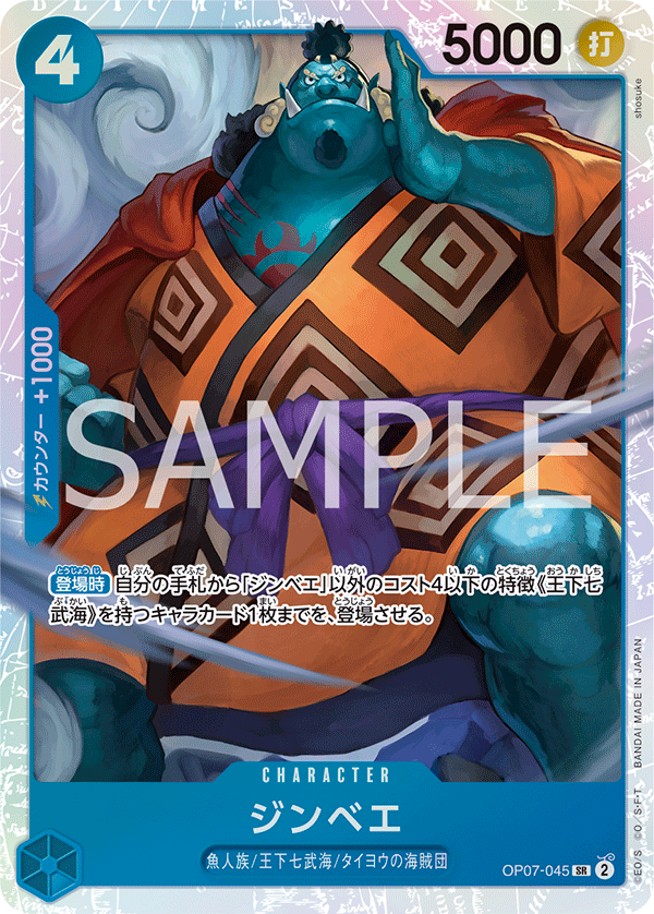 Jinbe (OP07-045)