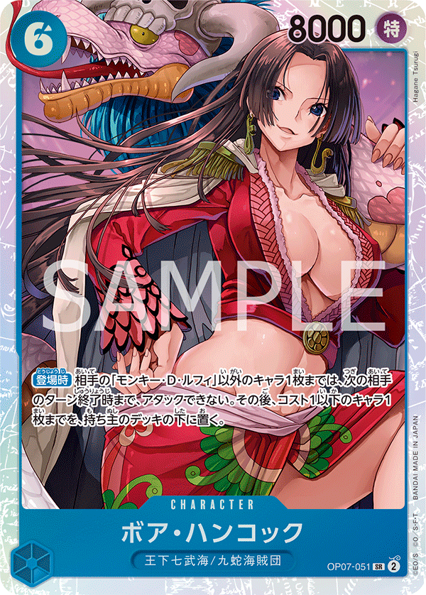 Boa Hancock (OP07-051)