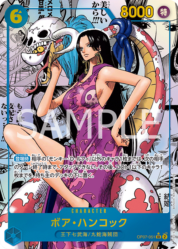 Boa Hancock (Parallel) (OP07-051_p2)