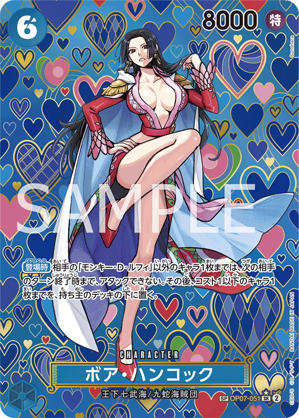 Boa Hancock (OP07-051_p3)