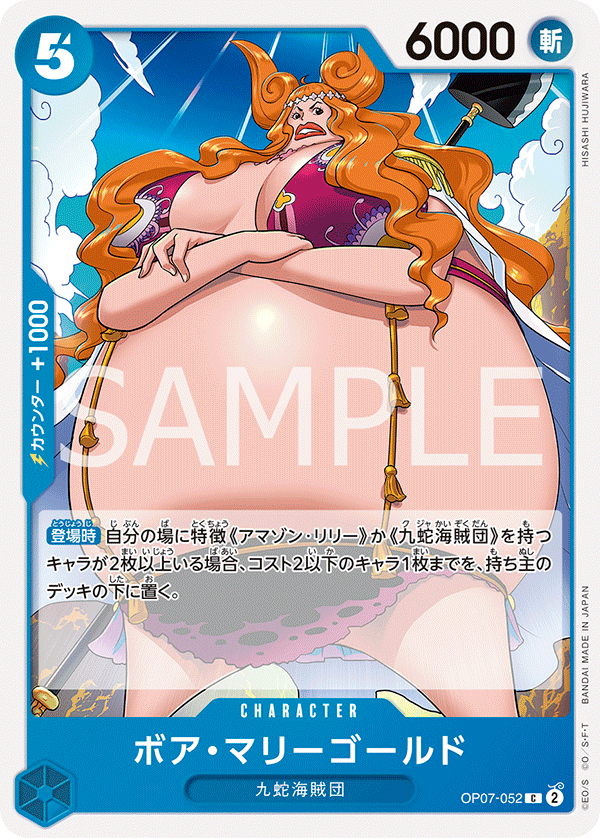 Boa Marigold (OP07-052)