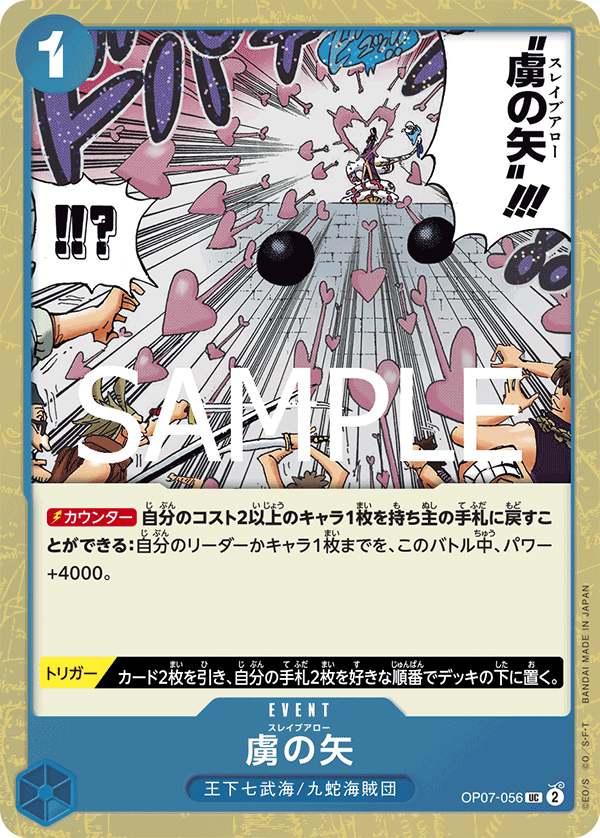 Slave Arrow (OP07-056_p1)
