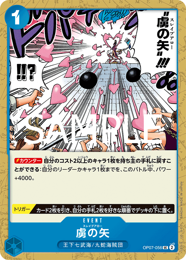 Slave Arrow (OP07-056_r1)