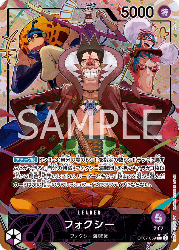 Foxy (Parallel) (OP07-059_p1)
