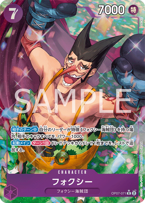 Foxy (Parallel) (OP07-071_p1)