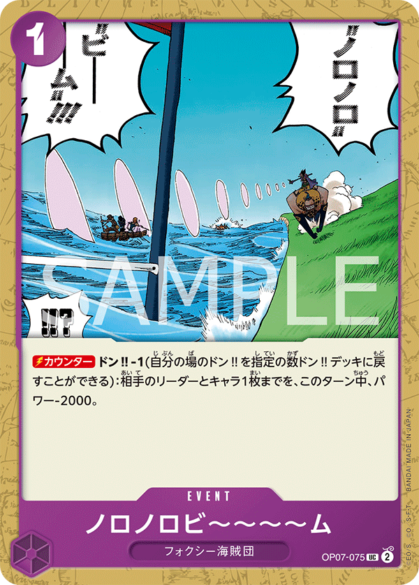 Slow-Slow Beam (OP07-075)