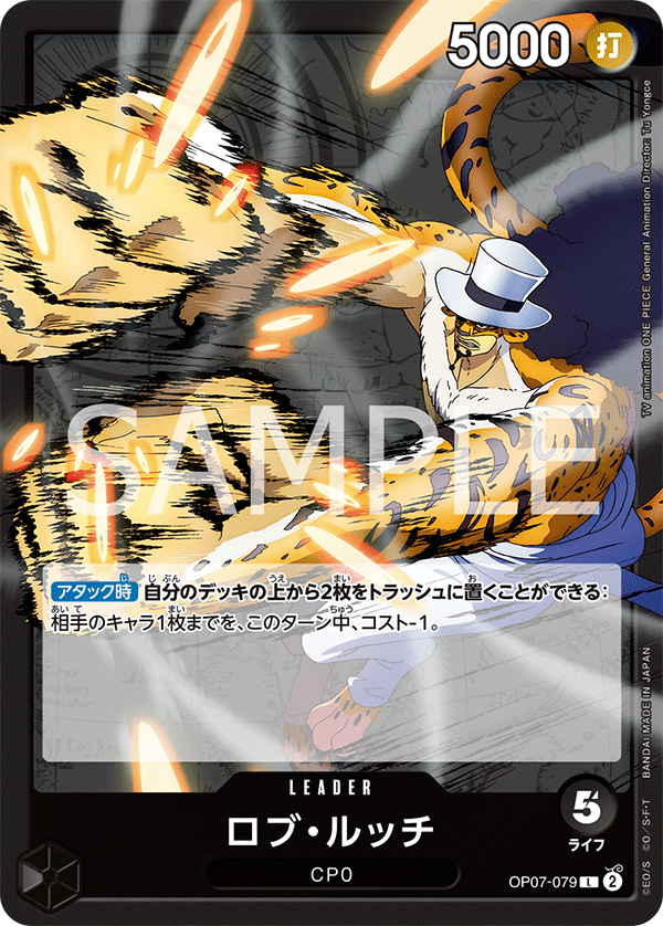 Rob Lucci (OP07-079)