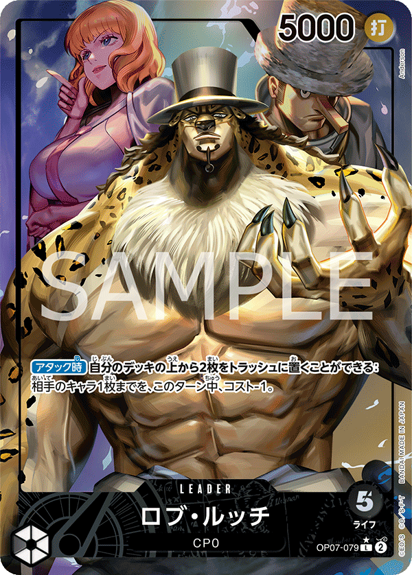 Rob Lucci (Parallel) (OP07-079_p1)