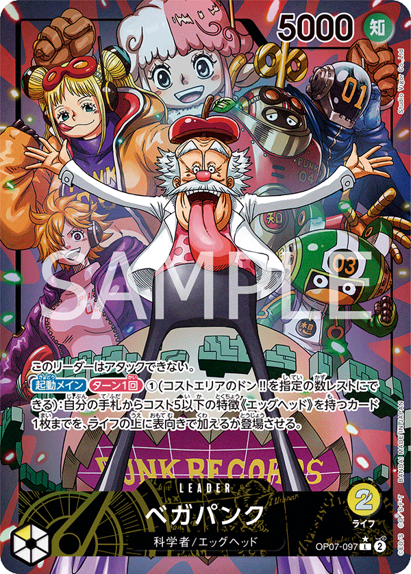 Vegapunk (Parallel) (OP07-097_p1)