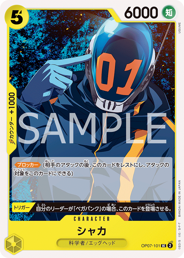Shaka (OP07-101)
