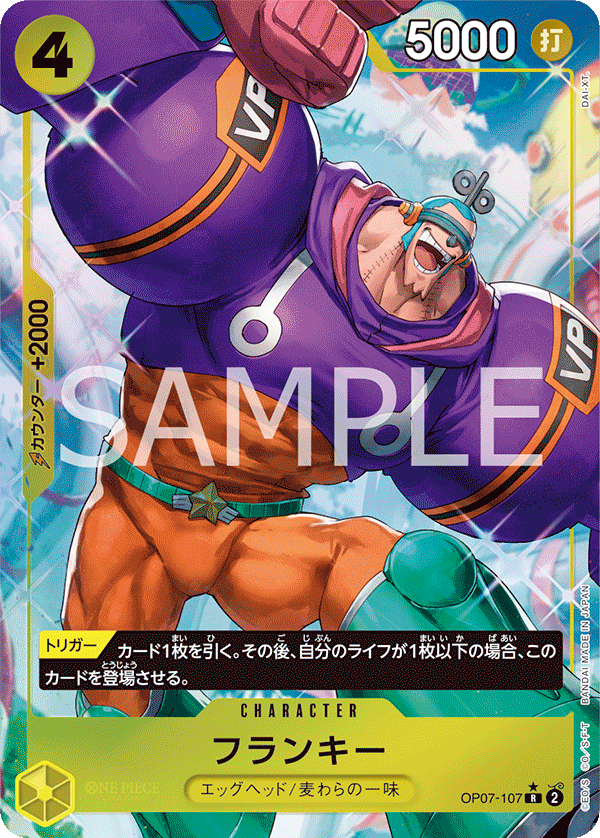 Franky (Parallel) (OP07-107_p1)