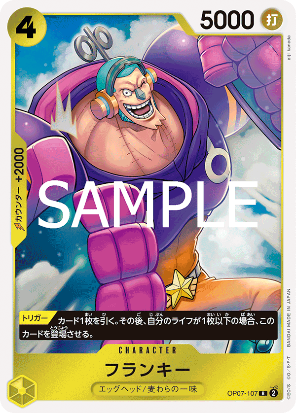 Franky (OP07-107_r1)