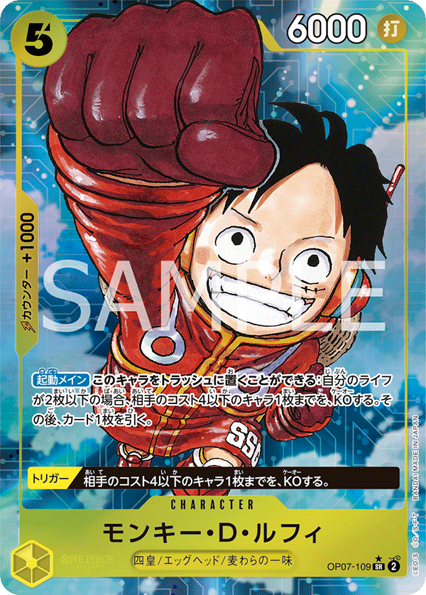 Monkey.D.Luffy (Parallel) (OP07-109_p1)