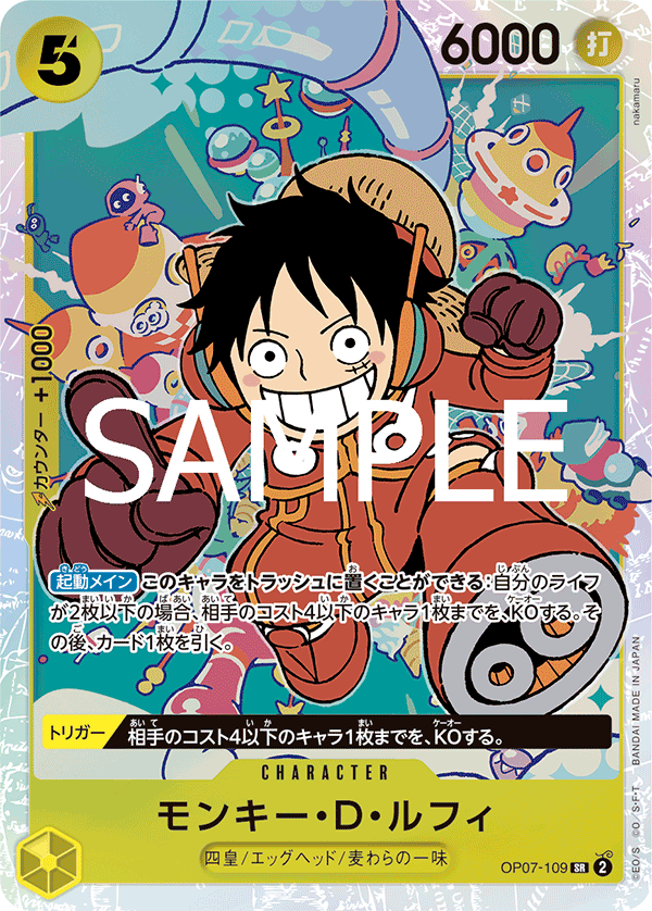 Monkey.D.Luffy (OP07-109_r1)