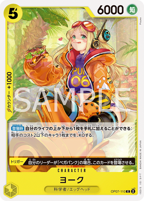 York (OP07-110)