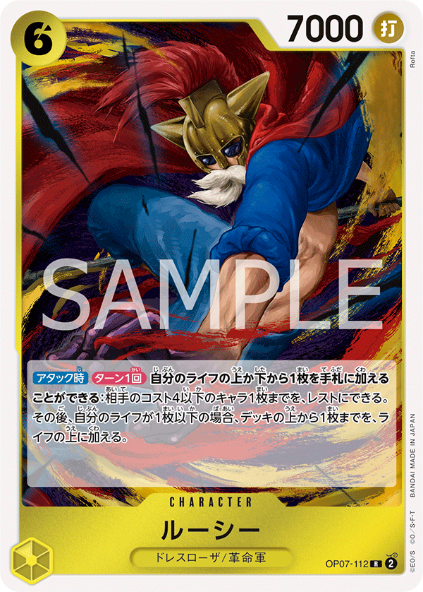 Lucy (OP07-112)