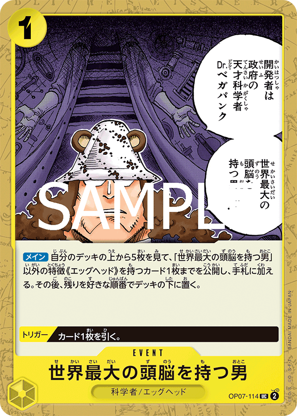 He Possesses the World's Most Brilliant Mind (OP07-114_r1)