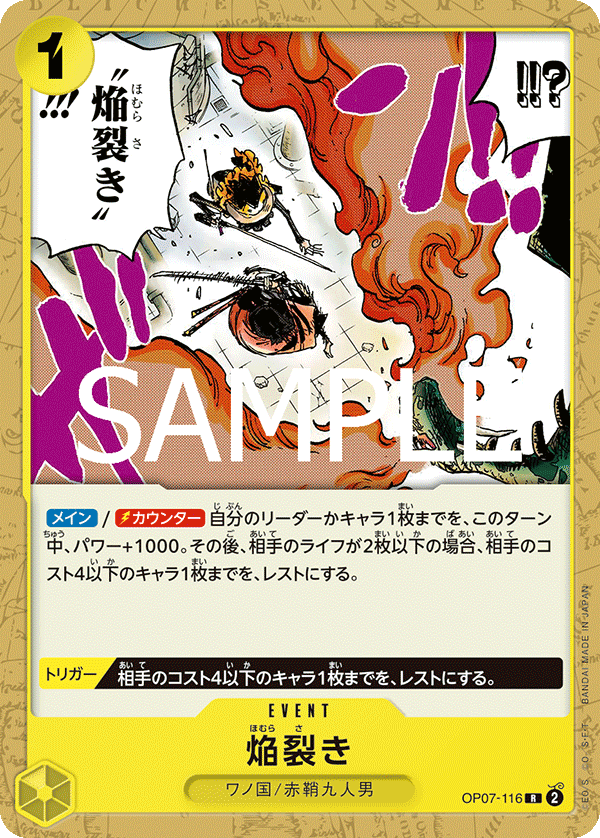 Blaze Slice (OP07-116_p1)