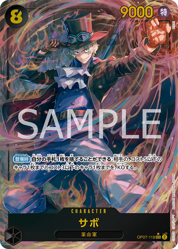 Sabo (Parallel) (OP07-118_p1)