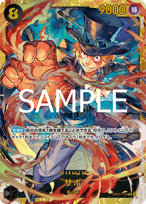 Sabo (OP07-118_r1)
